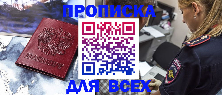 временная регистрация гарантия в Балаково