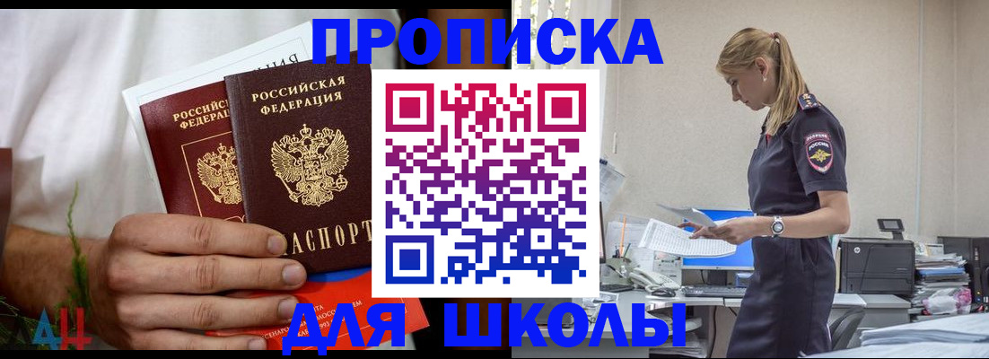 временная регистрация поиск в Балаково