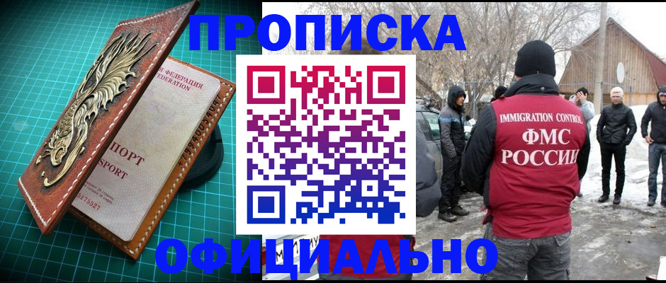 временная регистрация адрес в Балаково