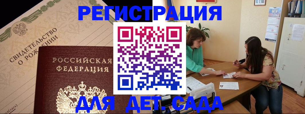 купить прописку в Балаково